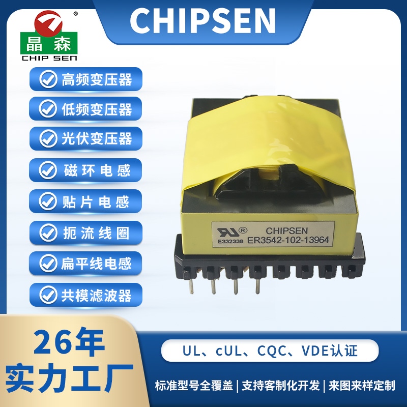 ER35 160W 開關電源變壓器