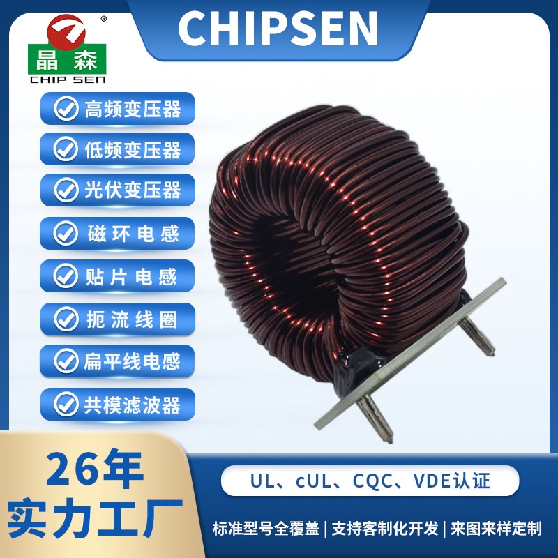 KS225 2 引腳環形電感器線圈