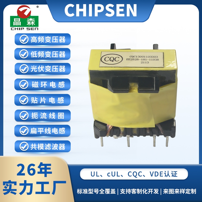 EE28 4+4pin 220V/115V/110V/100V輸入24V/12V輸出高頻開關電源變壓器