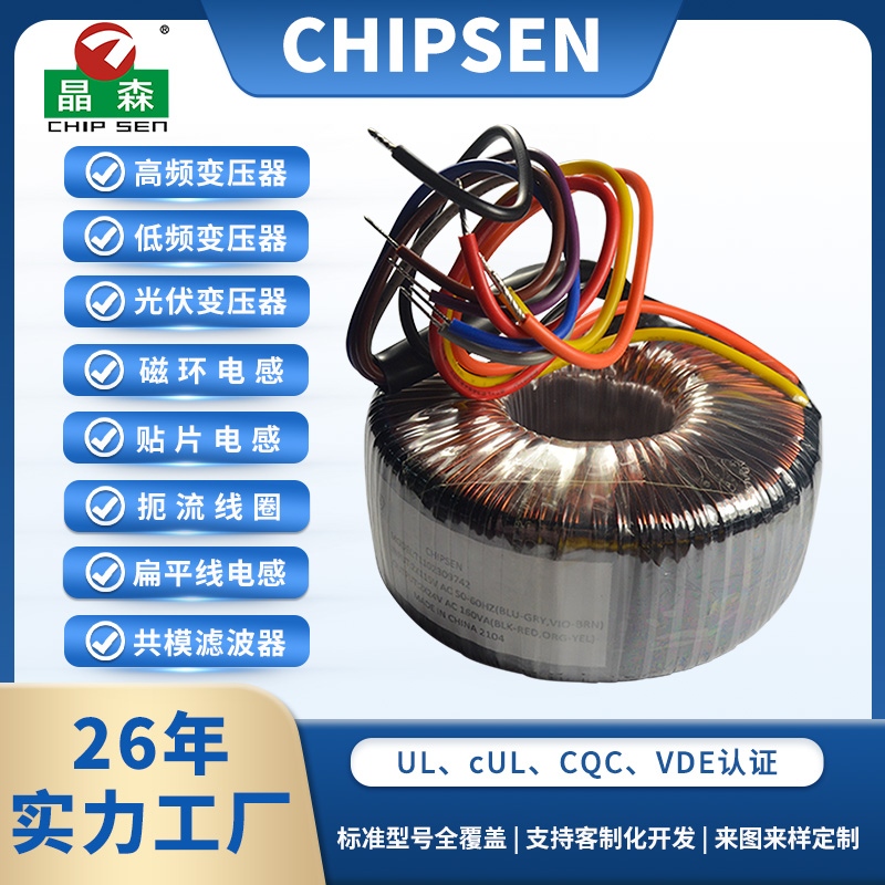 T70環形變壓器