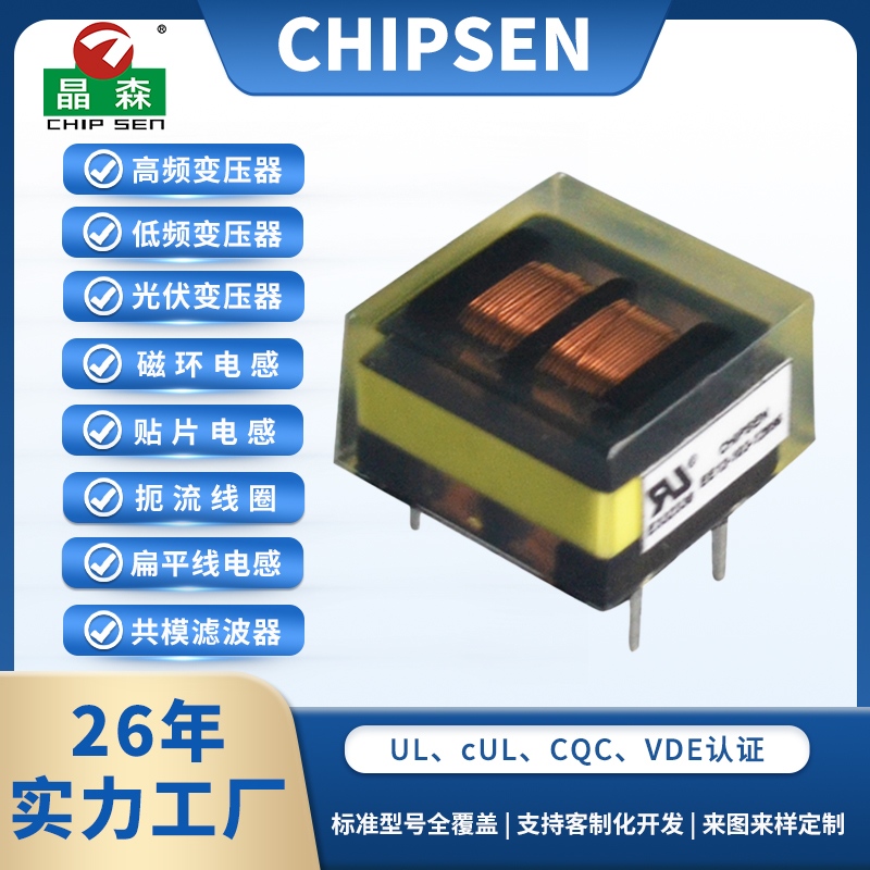 EE12 4+2 Pin 灌封高頻變壓器